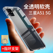拓蒙 三星A51手機(jī)殼SM-A5160保護(hù)套版全包防摔硅膠殼男女款后背軟套后蓋外殼 【三星A51 5G版】全包防摔殼+指環(huán)支架