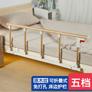 美瑞德（meiruide）免打孔床圍欄老人床邊護(hù)欄防墜可折疊5擋護(hù)欄安全扶手TY-CF-0946