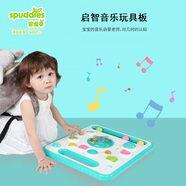spuddies美國嬰兒玩具可啃咬音樂陀螺早教啟蒙6個月寶寶聲光玩具baby toys 玩具盤（帶音樂，可掛）