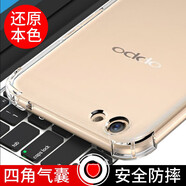 京其 OPPO R9S手機殼防摔oppor9St手機套全包鏡頭保護R9Sk氣囊硅膠軟殼簡約后蓋保護殼 OPPO R9S/R9St/R9Sk透明氣囊防摔殼