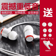 魔風者 耳機入耳式 線控耳麥運動游戲電腦hifi音樂手機耳機K歌 適用于 線控帶麥【白紅色】 AGM X3 Turbo/H1/X3/X2/A1Q