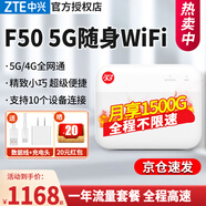 中興F50 5G隨身wifi 移動(dòng)隨行5g插卡路由器車(chē)載筆記本電腦熱點(diǎn)便攜式無(wú)線(xiàn)上網(wǎng)卡托 中興F50+三網(wǎng)5G年套餐【月享1500G】
