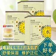 仙彌洋甘菊面膜補水保濕收縮毛孔去角質(zhì)層敏感肌膚男女曬后過(guò)敏感肌膚 一盒裝【10片】