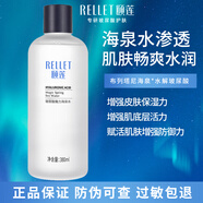 頤蓮（RELLET）爽膚水玻尿酸魔力海泉補(bǔ) 380ml 送自噴頭2023年11月產(chǎn)新