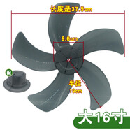 工途電風(fēng)扇扇葉通用14/16寸臺扇落地扇壁扇葉片配件5葉子400mm 16寸5葉【適用規(guī)格400MM】