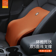 GiGi吉吉汽車腰靠 G-1110太空記憶棉靠枕 背靠墊車用辦公用腰枕咖色