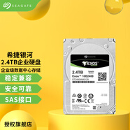 希捷(SEAGATE)銀河企業(yè)級機械硬盤(pán)2.5英寸 SAS接口 多容量選擇服務(wù)器高速穩定存儲硬盤(pán) 2.4T