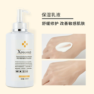 熙曼諾美容院院裝專(zhuān)用大瓶護(hù)膚品套裝洗面奶乳液面霜爽膚水洋甘菊潔面乳 保濕乳液500ml