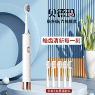 貝德瑪（B D M）電動(dòng)牙刷 成人聲波式情侶款禮盒 6種模式 充電式 白色禮盒裝【配5個(gè)刷頭】