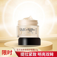 玉蘭油（OLAY）眼霜女士淡化腫黑眼圈眼袋魚(yú)尾紋細紋抗皺紋提拉緊致補水中年媽媽 多效眼霜15ml
