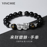 銀千惠999足銀貔貅手鏈男士黑曜石手串本命年轉(zhuǎn)運(yùn)情人節(jié)生日禮物送男友 999銀貔貅手串+七倉配送/當(dāng)次日達(dá)  配精美禮盒送老公/配首飾證書/情人節(jié)男生禮物