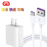 搞怪豬（GAGZ） 充電器插頭數(shù)據(jù)充電線快充適用于安卓手機(jī)OPPO華為榮耀紅米小米三星天語(yǔ)魅族蘋果 22.5W充電器+Typec數(shù)據(jù)線5A白色1米