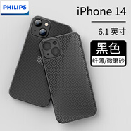 飛利浦適用蘋(píng)果14promax手機(jī)殼超薄iphone保護(hù)套磨砂散熱簡(jiǎn)約男女新款鏡頭全包硬殼防摔 蘋(píng)果14透黑-散熱快