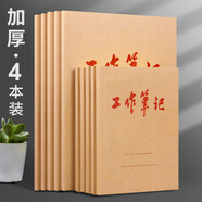 康德?？?工作筆記本本子 牛皮紙封面筆記本 工作手冊筆記本 辦公記事本 橫翻加厚款-32K/中（4本）