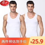 浪莎（LangSha）背心男【2件裝】夏季無(wú)袖純棉透氣汗衫彈力運(yùn)動(dòng)工字上衣 白色2 XL