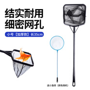 魚多趣 魚缸魚撈小號（長35cm）抄網(wǎng) 撈魚網(wǎng)兜 方形魚撈手抄網(wǎng)養(yǎng)魚用品 