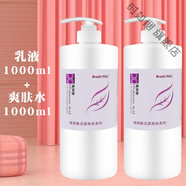 莘護（XINHU）灌膚院裝美容院小分子灌膚乳液爽膚水精華液補水玻尿酸大瓶裝 玻尿酸精華素1000ML