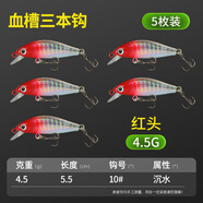 BKUMAN微物米諾沉水遠投路亞餌單鉤三本鉤淡水翹嘴鱸魚鱖魚緩沉假餌硬餌 4.5克【5條裝紅頭】三本鉤