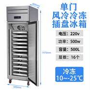 澳飛雪 四門風(fēng)冷烘焙商用無霜冷凍-30℃插盤冰箱烘焙面團蛋糕包子餃子慕斯蛋糕速凍柜平冷工作臺 【-28度】大單門冷凍【進口壓縮機】