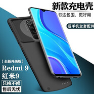 諾康士 紅米Note9/9Pro背夾充電寶10X4/5G無(wú)線(xiàn)快充一體式手機殼移動(dòng)電源  紅米9【全新升級版】深海藍 