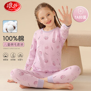 浪莎【7A抑菌新品】兒童內(nèi)衣女童秋衣秋褲純棉秋冬保暖睡衣套裝