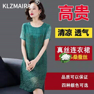 KLZMAIRAE杭州重磅真絲連衣裙女夏新款寬松大碼中老年桑蠶絲中長款遮肚裙子 綠色 8832 L 建議105-115斤