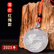 文晶閣2025年屬虎的諦聽添桂吉祥物吊墜生肖護身符掛件解歲平安牌項鏈 紅色掛繩款
