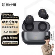 弱水時砂【周傳雄推薦】琉璃x無線藍牙耳機抗風(fēng)噪主動降噪入耳式游戲長續(xù)航HiFi音質(zhì)運動耳機學(xué)生送男女友 暗夜灰|-55dB降噪+旗艦HiFi音質(zhì)