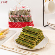老香齋上海特產(chǎn)苔條餅零食小吃薄脆海苔餅干咸味糕點(diǎn)500克包早餐休閑