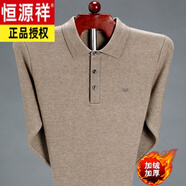 恒源祥長袖T恤男羊毛衫薄款翻領(lǐng)口袋丅恤中老年爸爸純色打底針織 8080駝色【加絨加厚】 165/M【建議100-120斤】