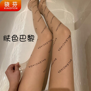 驍芬暗黑英文B字母絲襪ins網(wǎng)紅jk性感網(wǎng)襪打底褲襪防勾絲薄款顯瘦 膚色巴黎B字母(薄款防勾絲)