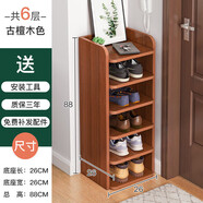 耐家鞋架家用門(mén)口入戶門(mén)簡(jiǎn)易小窄分層出租屋用架子收納神器省空間 【精選款-六層】古檀木色