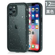 沃騰（WOETNN）蘋果12promax防水手機(jī)殼iPhone12全包防塵防摔保護(hù)套12Pro密封 iPhone12Promax 黑色
