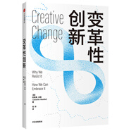 變革性創(chuàng)新 顛覆性的企業(yè)創(chuàng)新指南 珍妮弗·米勒 著 中信出版社