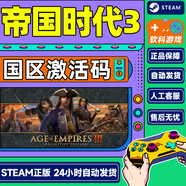 Steam 帝國時代3決定版 PC正版游戲 帝國時代3steam 國區(qū)激活碼CDKey DLC拓展2 非洲皇室DLC