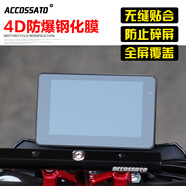 適用于貝納利20 21款新黃龍600i玻璃鋼化膜TRK502X液晶儀表膜黃龍600屏幕保護貼膜防爆膜 一片裝:小號（130*79mm）