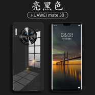 筑鼎 華為mate30pro手機殼鏡頭全包mate30 20 20pro玻璃殼超薄硅膠軟防摔男女款 mate30亮黑色【鏡頭全包】
