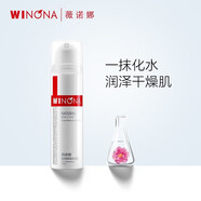 薇諾娜（WINONA）極潤(rùn)保濕  洗面奶水乳溫和深層補(bǔ)水保濕細(xì)致滋養(yǎng) 潔面+水+乳+精華+霜