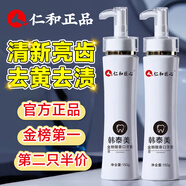 韓泰美仁和I匠心金粉牙膏去祛煙漬香口氣牙膏牙齒大黃牙垢口腔清潔牙齦 清香型150g 去黃口臭固齒牙膏【官方直售】