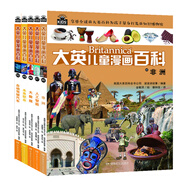 大英兒童漫畫(huà)百科【46-50冊(cè)】(為孩子量身打造的知識(shí)博物館【6-14歲】  