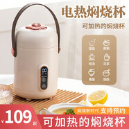 名銳（MINGRUI）燜燒杯電熱燜燒壺罐插電多功能保溫飯盒桶悶銀耳燉煮鍋 電熱燜燒杯-卡其色 900ml
