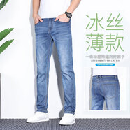 牧西登（MUXIDENG）新款牛仔褲男秋冬季款修身直筒商務(wù)休閑長(cháng)褲彈力男褲子 藍色 28