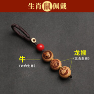 妙韻桃木十二生肖三合六合馬本命年掛件護身符轉運珠鑰匙扣吊墜吉祥物 生肖鼠-褐色繩款