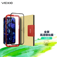 VICXXO手機貼膜適用于蘋(píng)果iPhone16屏幕膜半包AR保護膜全屏防偷窺鋼化玻璃膜韓國 全屏高清鋼化膜【1片裝】有黑邊 16Plus/15Plus