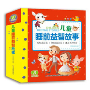 兒童睡前益智故事（全套20冊）IQ智商培養(yǎng)EQ情商培養(yǎng)睡前有聲伴讀兒童情商培養(yǎng)繪本讀物