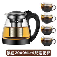 盛公滿茶壺玻璃泡茶壺過濾功夫茶具玻璃水壺家用耐熱高溫加厚花茶壺 4只蓮花杯+茶壺 2000ml
