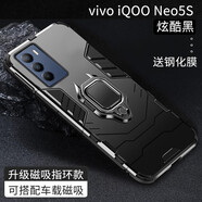 特七 適用iqoo neo5活力版手機殼neo5se鎧甲iqoo5pro保護套neo5s支架潮男士車(chē)載磁吸氣墊vivo全包防摔 iQOONeo5SE【炫酷黑】+送膜