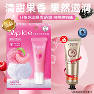 曼秀雷敦（Mentholatum） 什果冰潤唇雪葩霜10g補水保濕滋潤防干裂呵護雙唇男女學生潤唇膏 白桃酸奶