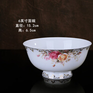 錦秋堂玫瑰之約 景德鎮(zhèn)骨瓷餐具 陶瓷器 單買散件  家用碗 結婚禮品 6英寸面碗