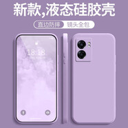 墨佰 適用于oppoa57/a56/a55/a52液態(tài)硅膠手機(jī)殼簡約純色全包防摔保護(hù)套 草紫色 oppoa56